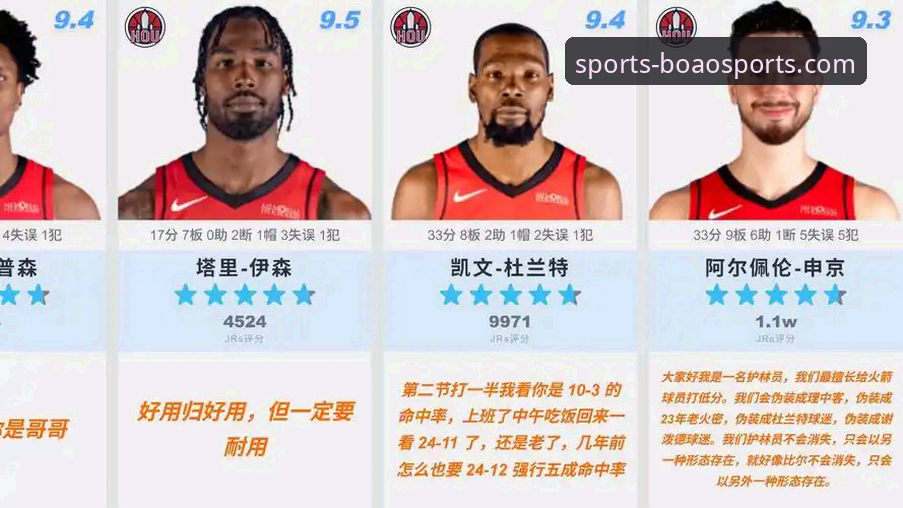 火箭主场大胜尼克斯，博澳体育用户如何准确解读这场球赛的关键数据？