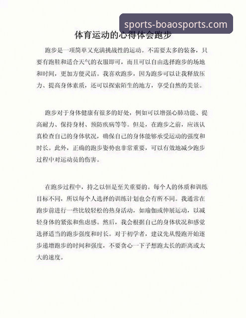用户亲测：博澳体育合法性深度分析及实战使用心得
