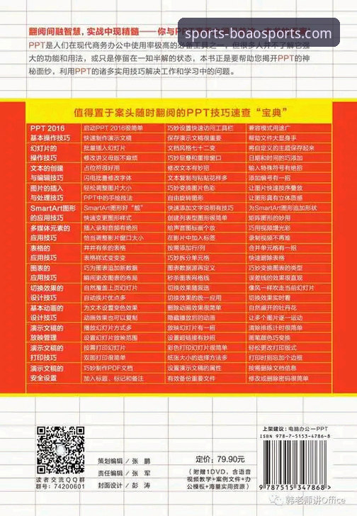 博澳体育移动端最新版下载与深度使用指南