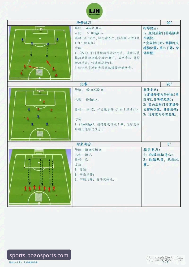 博澳体育新手教程：从入门到精通的5个关键步骤