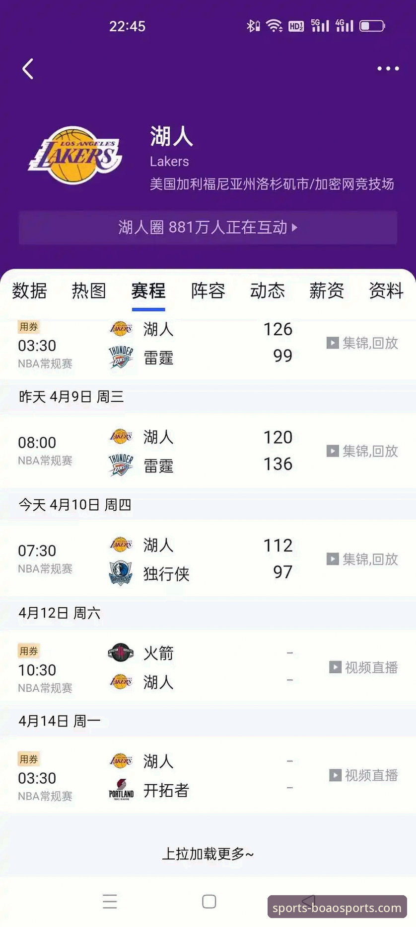 博澳体育赛事攻略：湖人锁定季后赛与赛区冠军的完整指南