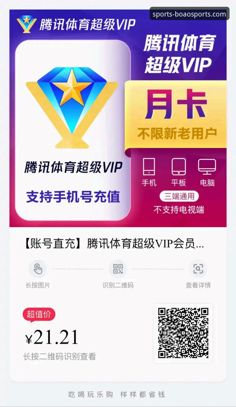 揭秘博澳体育VIP：从用户反馈看高端体育娱乐的进化之路