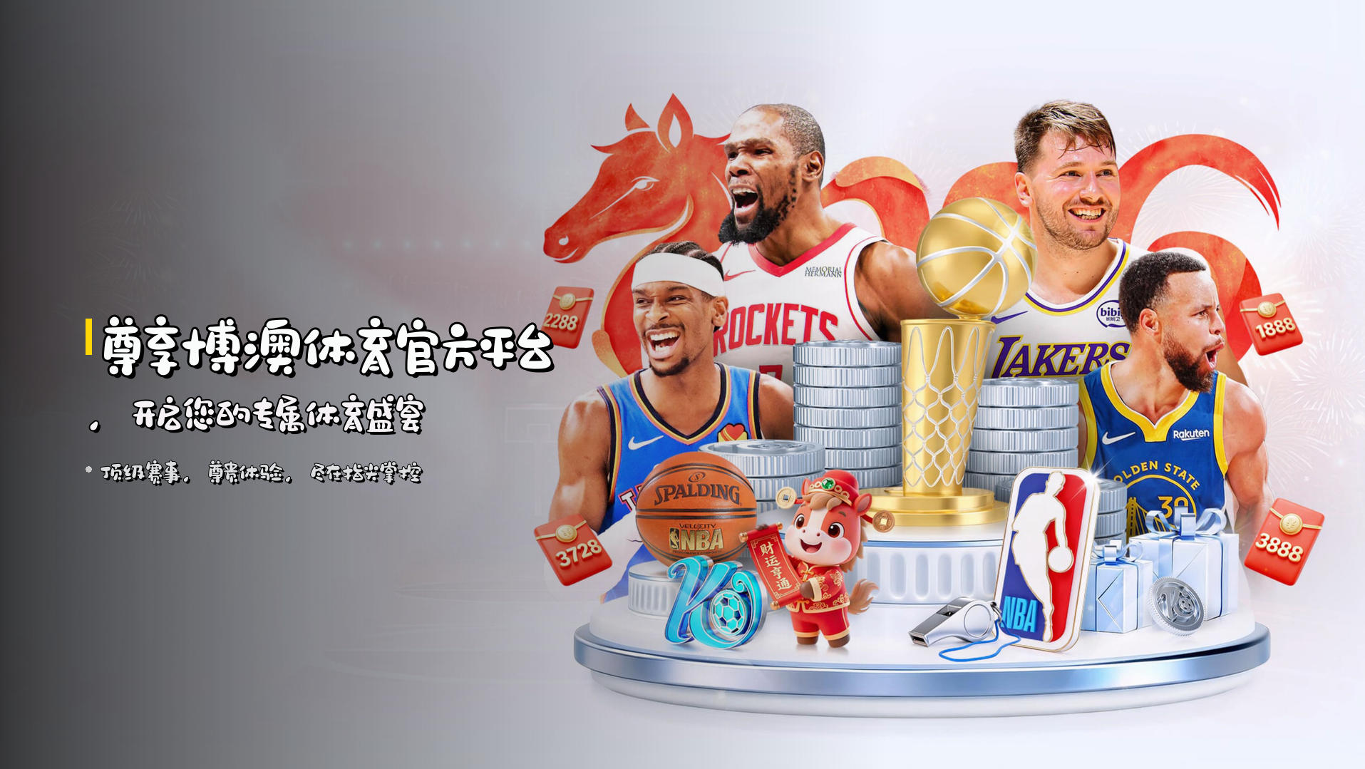 尊享博澳体育官方平台，开启您的专属体育盛宴