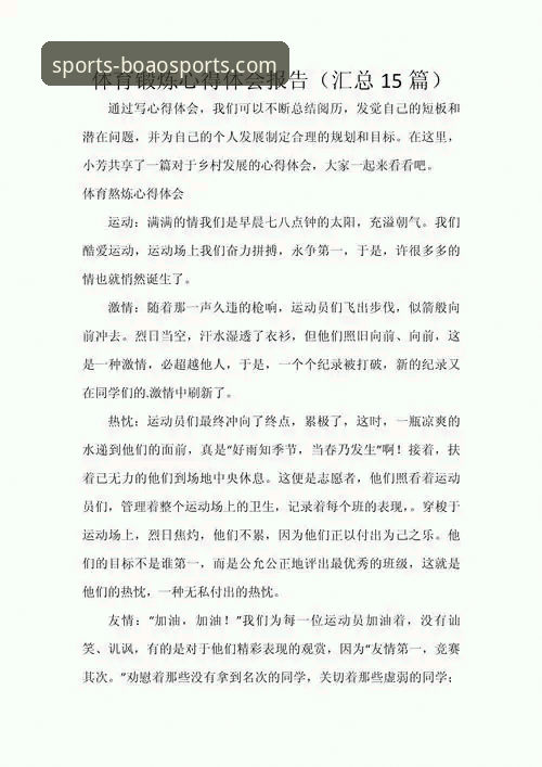 博澳体育平台使用心得：资深用户手把手教你博澳体育怎么下载与高效投注